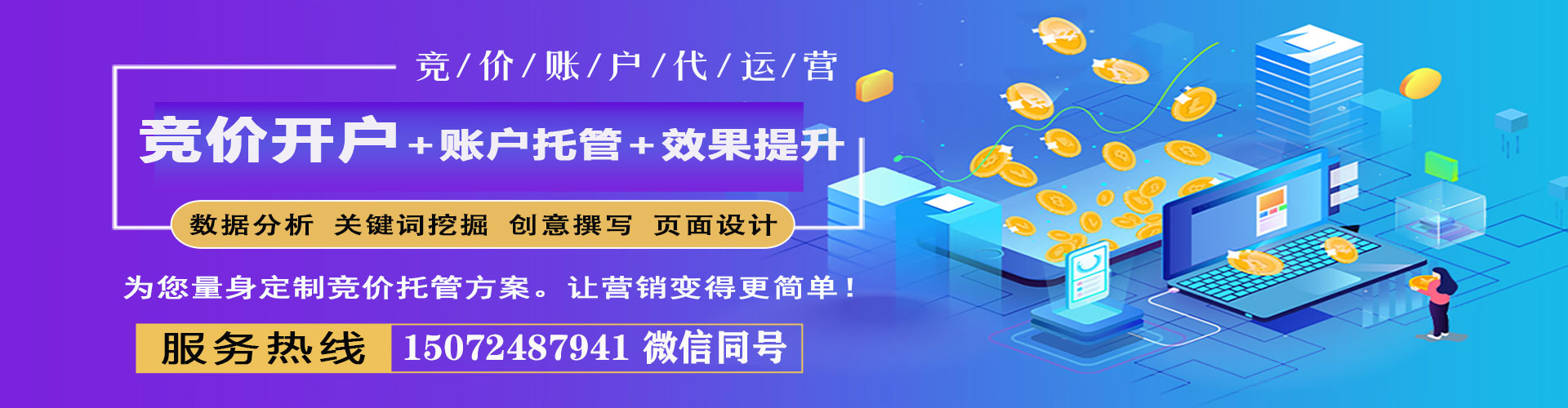 安溪如何做sem
