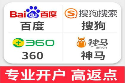搜索开户返点政策下的广告投放策略